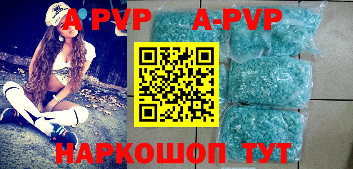 Казань  APVP VHQ  А ПВП Crystall  Альфа ПВП Crystall  A-PVP  Вход с VPN 
