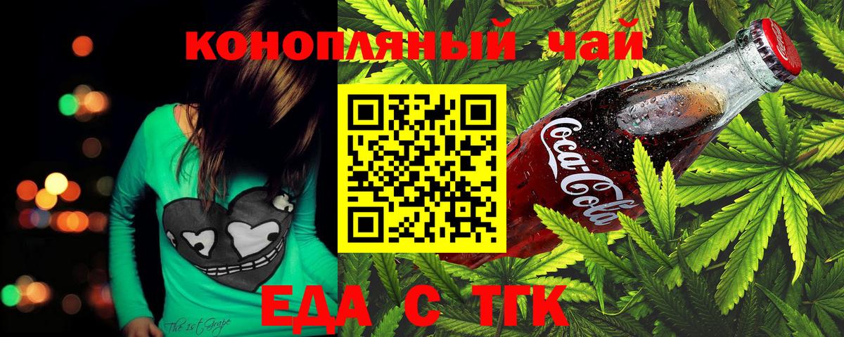 Canna-Cookies марихуана Казань