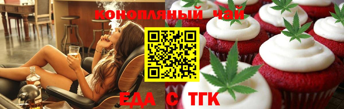 Казань  Еда ТГК марихуана  Вход с VPN 