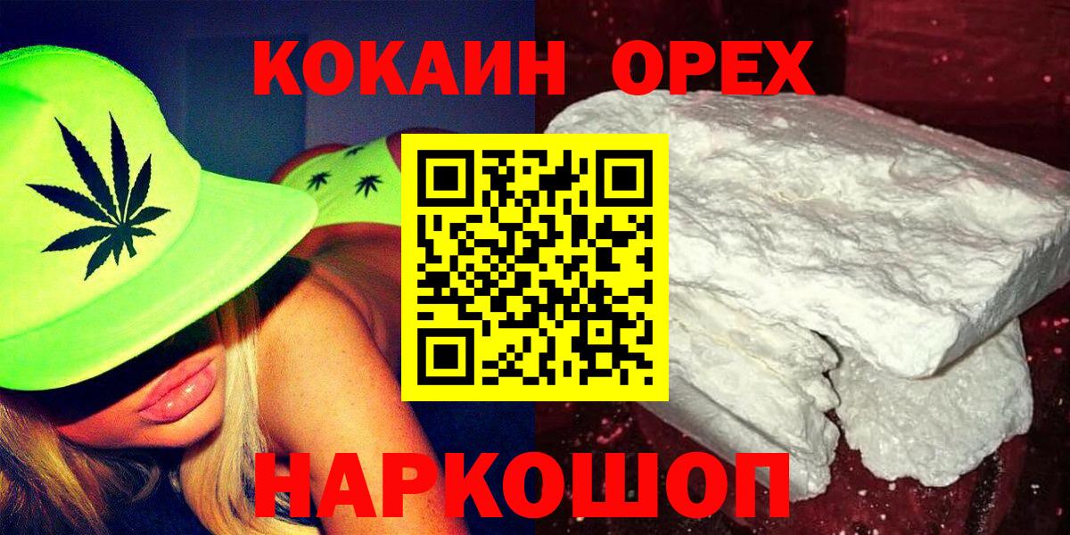 КОКАИН Перу  COCAIN  Вход с VPN  Казань  Cocaine VHQ 