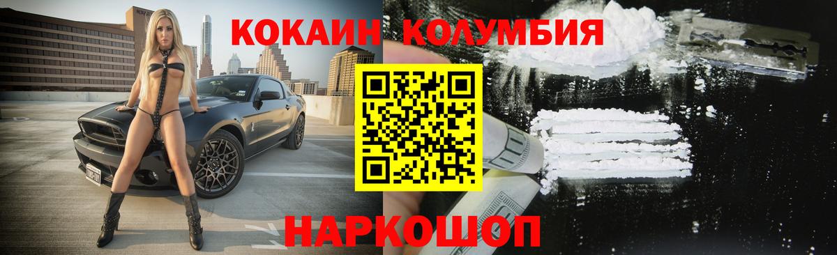 COCAIN Fish Scale Казань