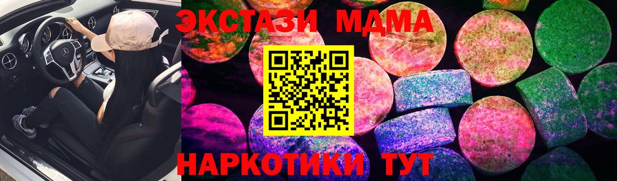 Экстази mix  ЭКСТАЗИ  Вход с VPN  Казань  ЭКСТАЗИ mix 