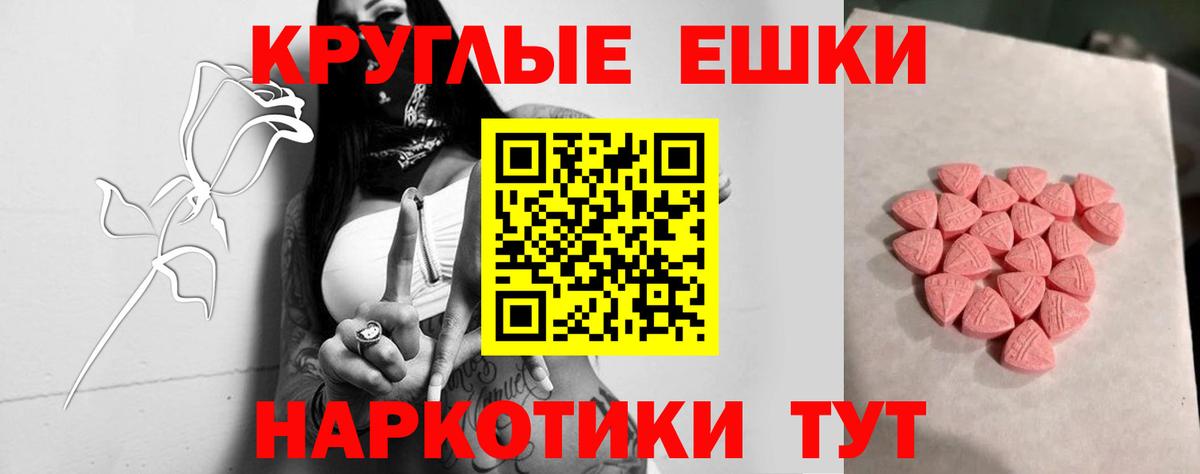 Экстази 280мг Казань