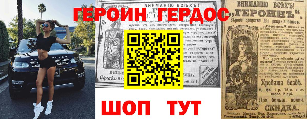 ГЕРОИН Heroin  Вход с VPN  Героин  Казань 