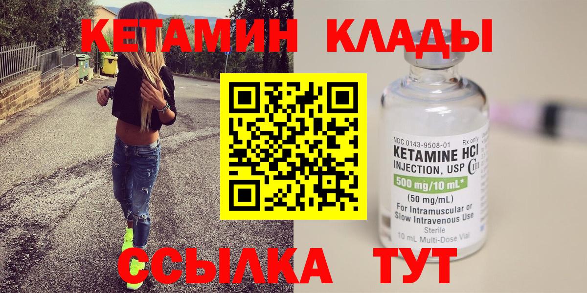 Кетамин ketamine Казань