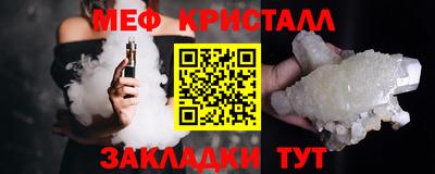 мет Краснознаменск