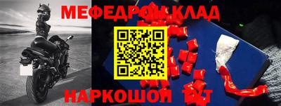 мет Краснознаменск