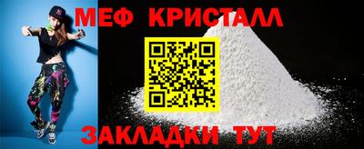 мет Краснознаменск