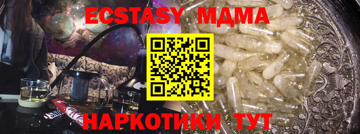 MDMA  MDMA crystal  Вход с VPN  Казань  МДМА crystal 