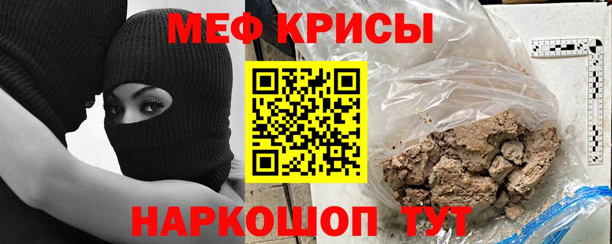 Меф мяу мяу мука Казань