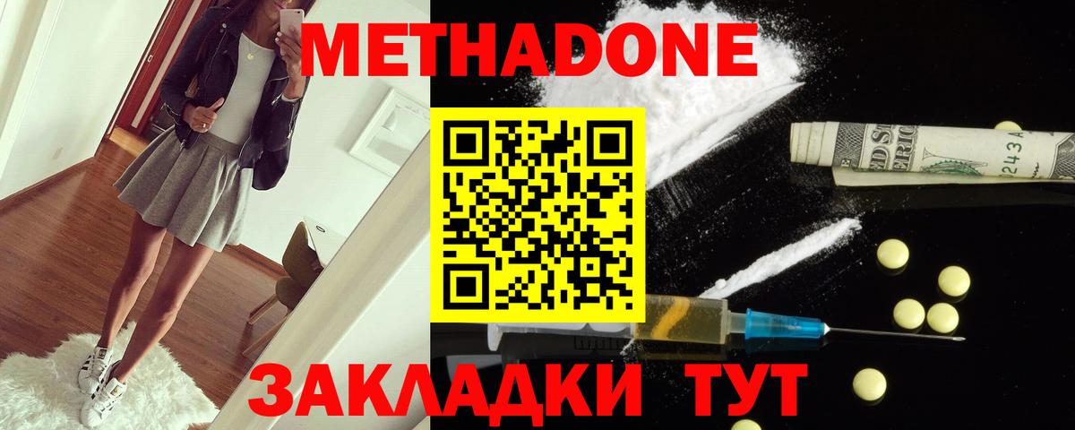 Казань  МЕТАДОН мёд  Вход с VPN 