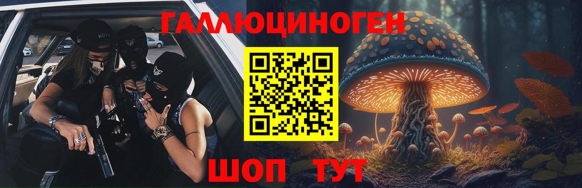 Галлюциногенные грибы ЛСД Казань