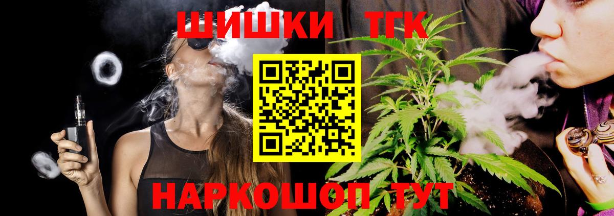 Бошки марихуана AK-47  Бошки Шишки Bruce Banner  Вход с VPN  Казань  Конопля White Widow 